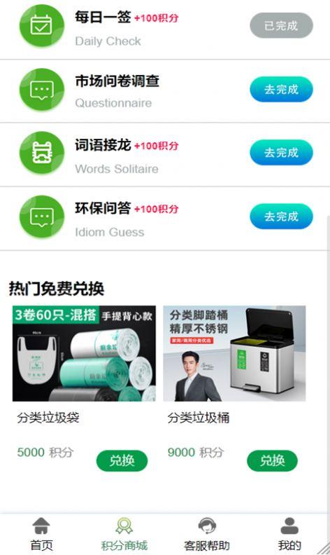易晟电子商城app截图0