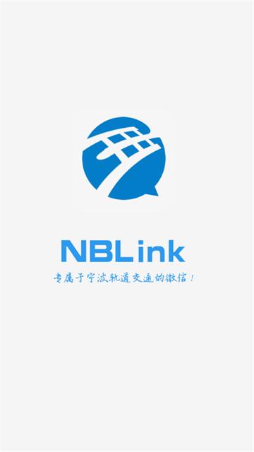 nblink应用程序