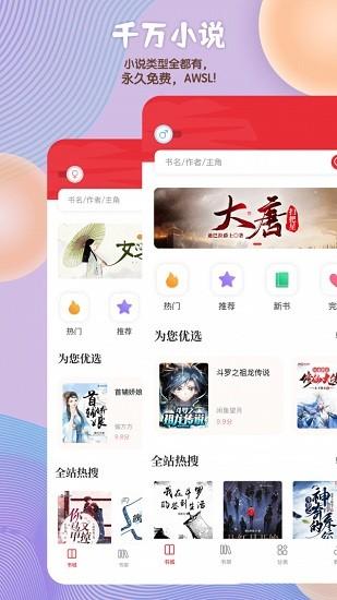 读书阁app官方下载最新版本