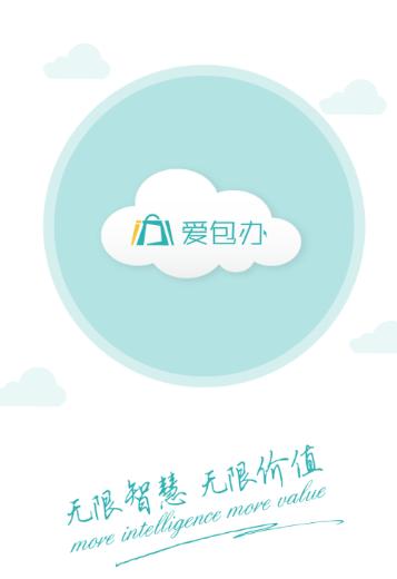 爱包办APP 爱包办APP