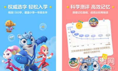 洪恩识字免费安装版