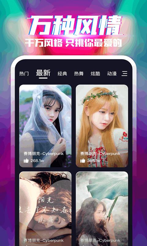 乐飞来电秀app截图2