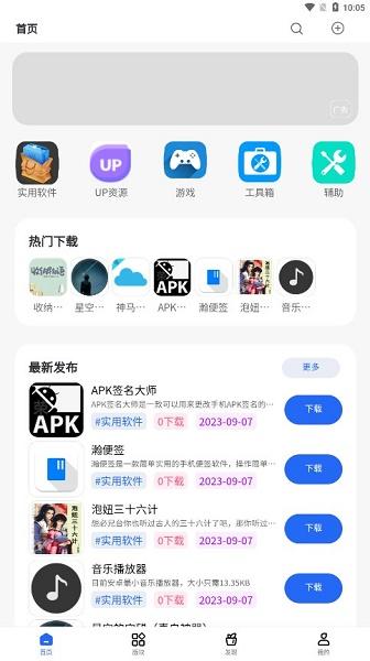 凌云社区下载最新版