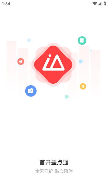 首开益点通app下载