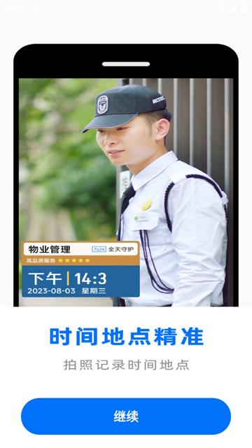 水印相机拍照专家官方版