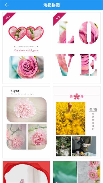 图片拼接拼图app