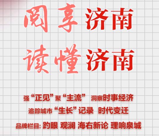 济南发布app 济南发布app