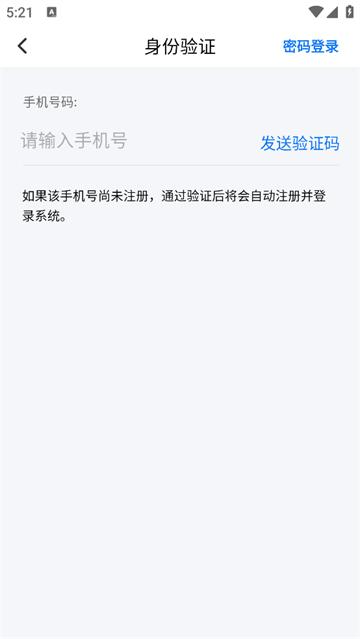 悦报销appapp