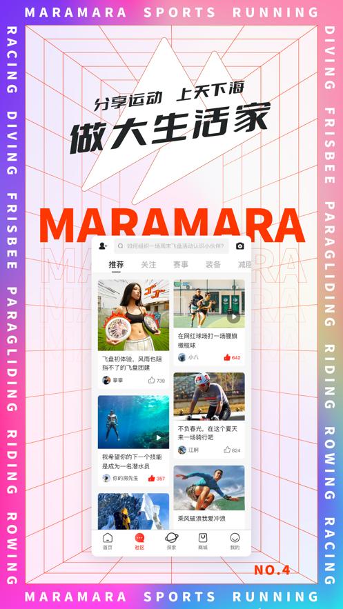 马拉马拉app截图3