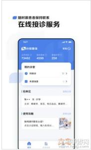 小荷医生app截图3