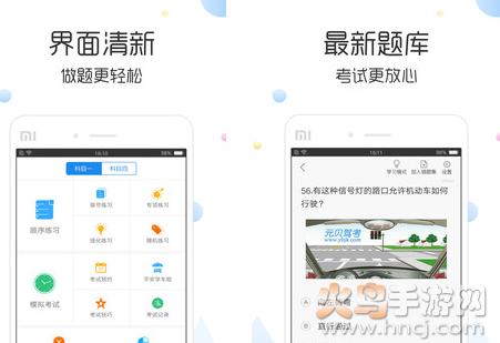 云峰驾考app安卓版