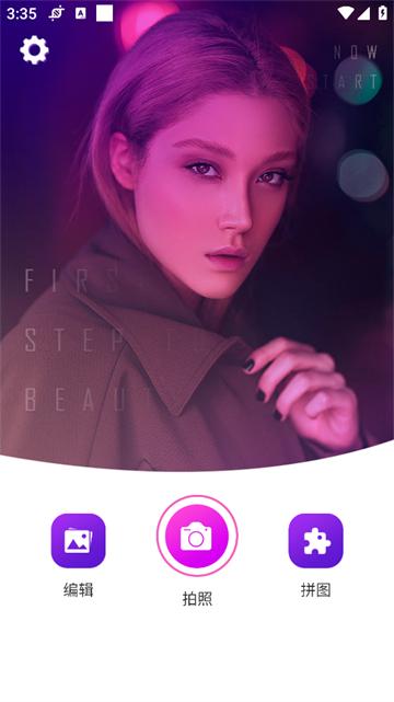 照片编辑P图app