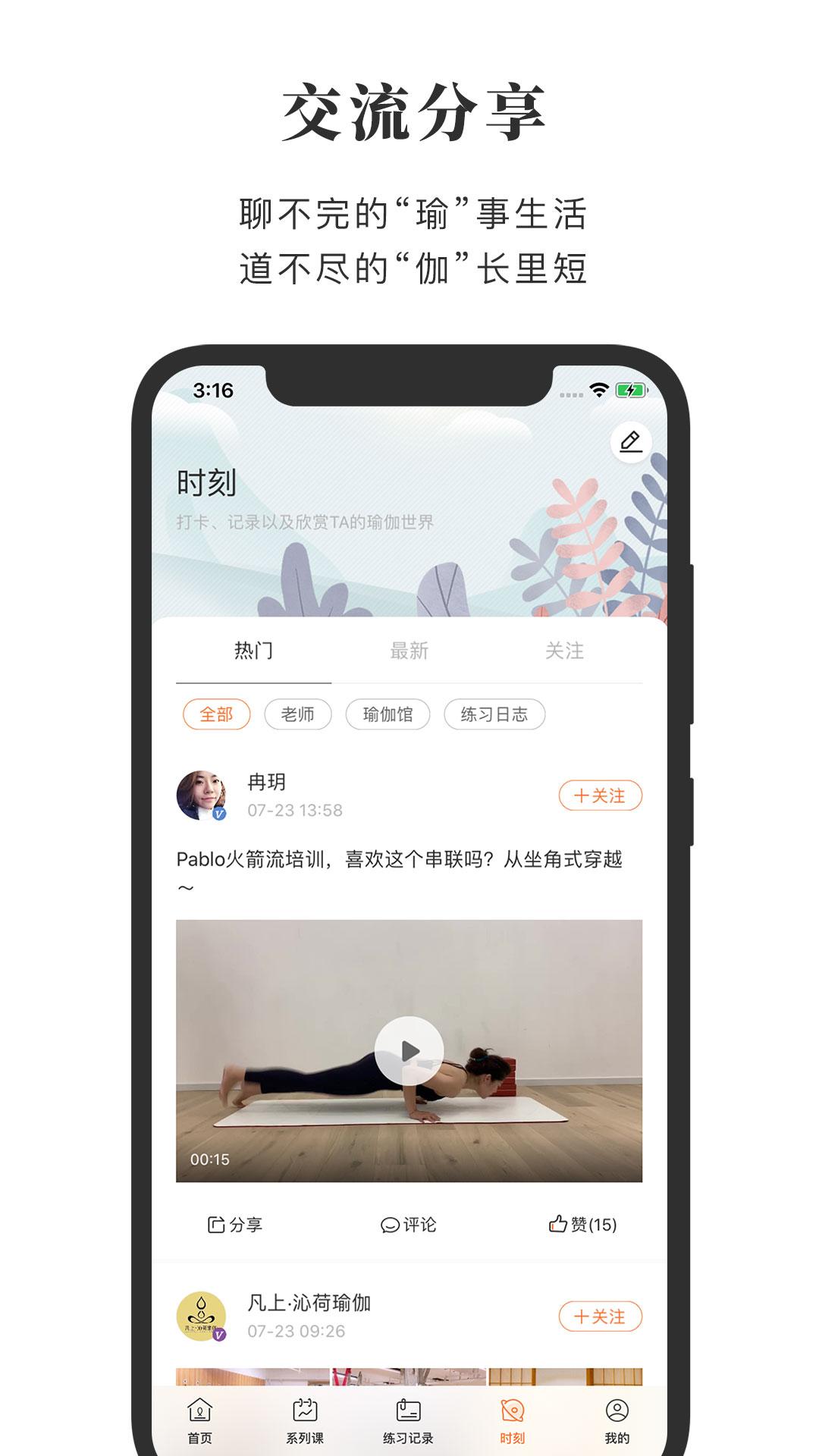全是瑜app截图1
