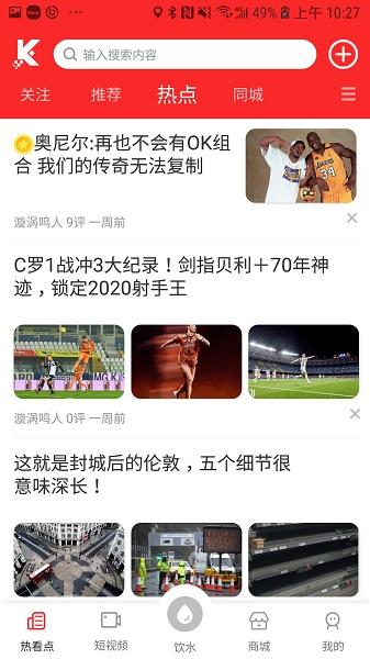 热看点app下载最新版