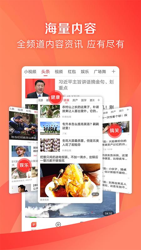 凤凰资讯app截图1