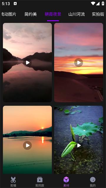 剪切视频编辑软件