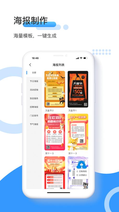 爱宠采购app截图2
