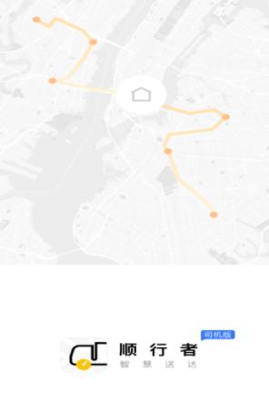 顺行者app安卓下载 顺行者app安卓下载