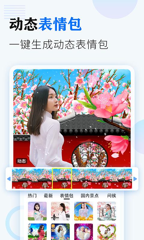 相册大师下载免费安装2022截图2