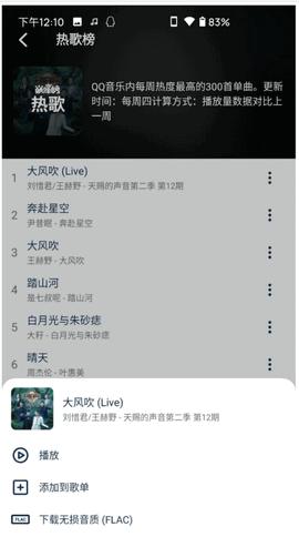 音乐世界最新版截图3