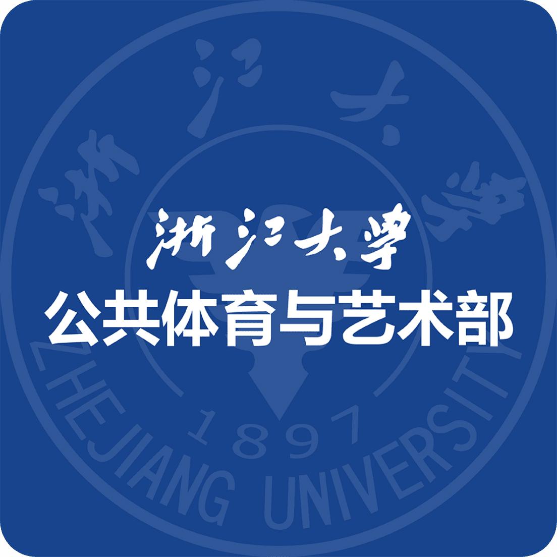 浙大体艺app官方下载