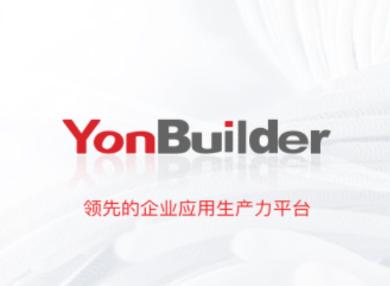YonBIP订货门户app下载