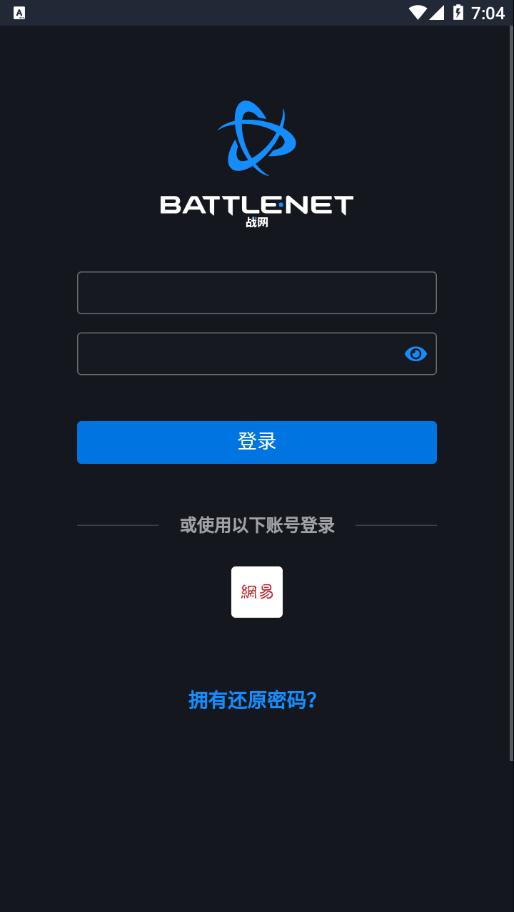 安全令app截图3