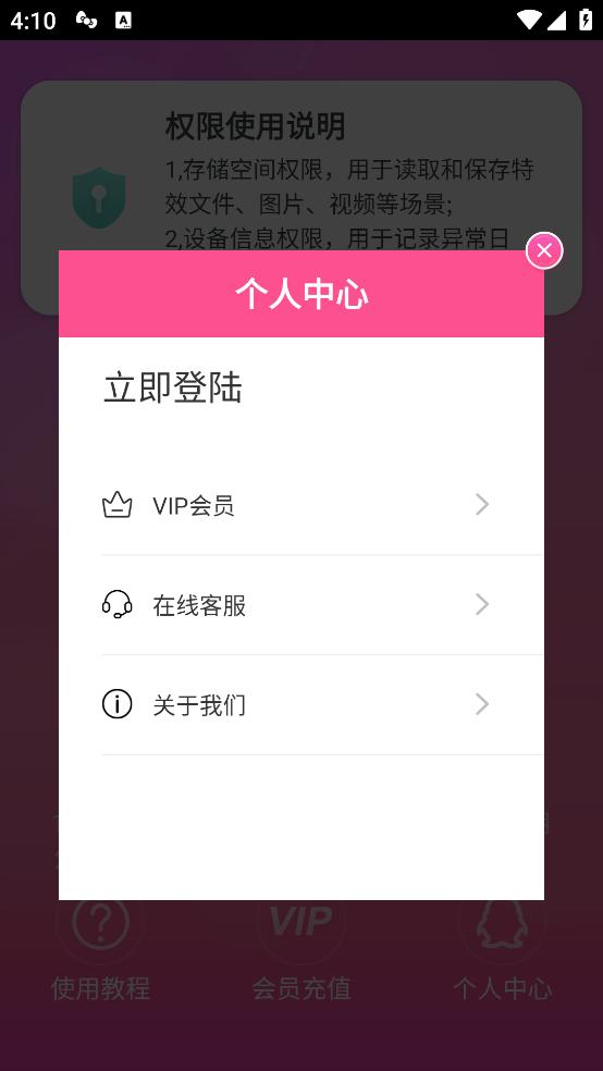微信视频美颜版截图1
