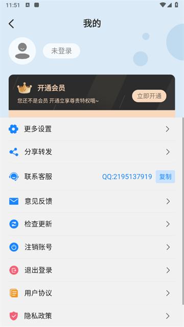 文本扫描王官方版