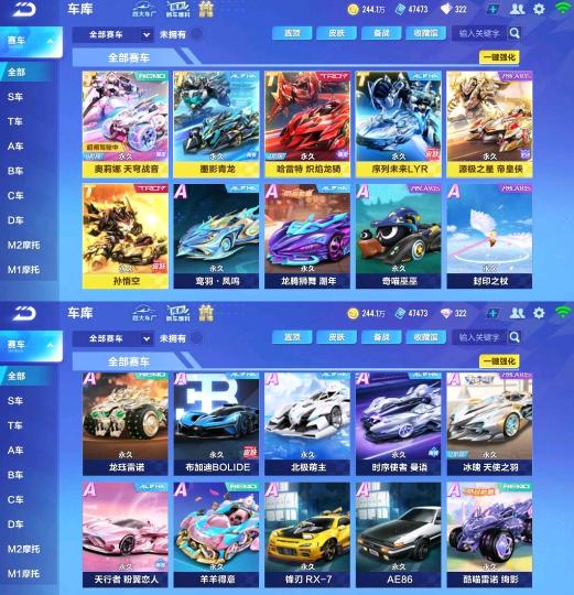 qq飞车租号平台app(租号玩)