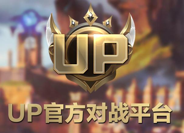 up对战平台app up对战平台app