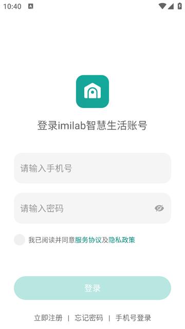 imilab智慧生活最新版本