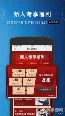 衣邦人app官方版截图3