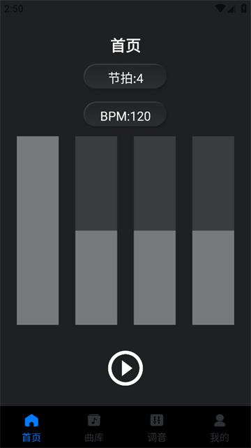 极简节拍器免费下载安卓