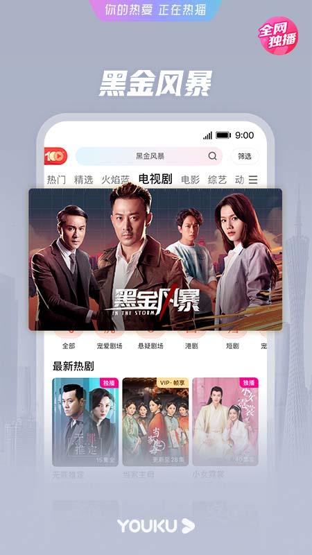 优酷经典版下载安装截图1