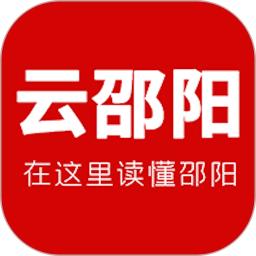 云邵阳app