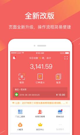 徽银e付app下载 徽银e付app下载
