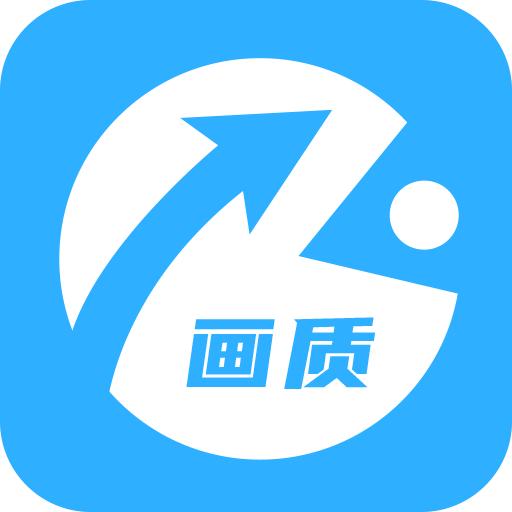 免费游戏画质助手