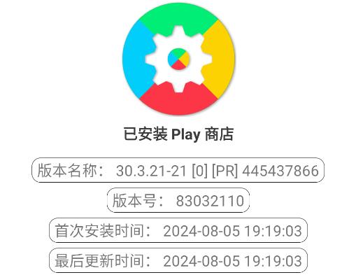 play store update app(Play商店更新)