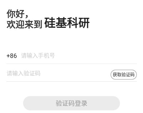 科研24天app下载 科研24天app下载