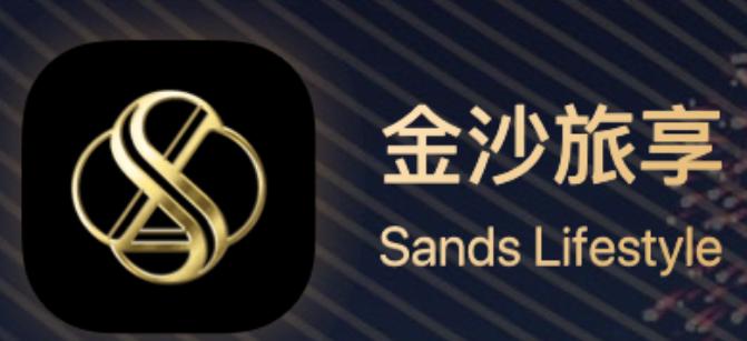 金沙旅享app最新版 金沙旅享app最新版