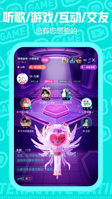 西西语音app截图2