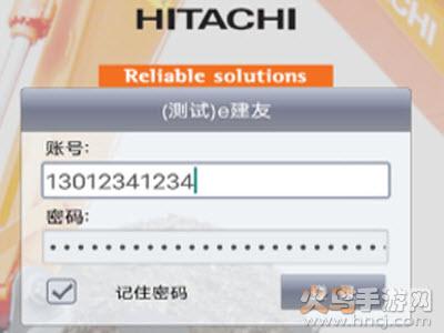 e建友app