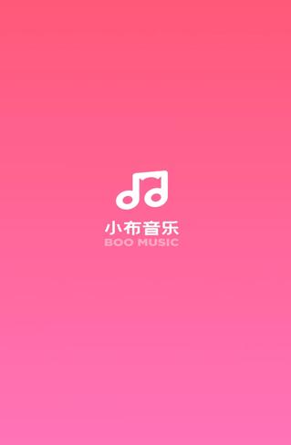 小布音乐学生端APP