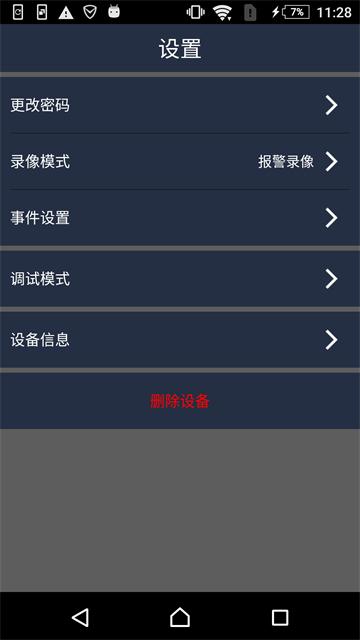 kalay监控app软件