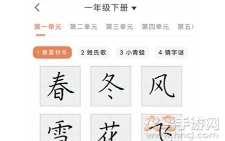 首师优字(小学同步写字)app