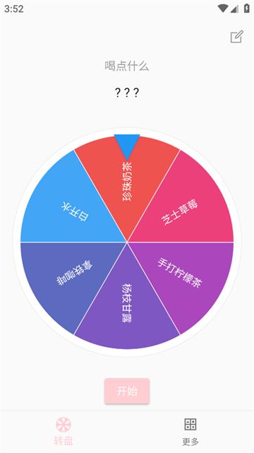 不再选择困难app