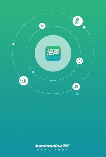 泊声app官方下载