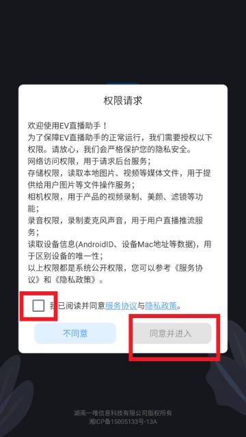 ev直播助手app
