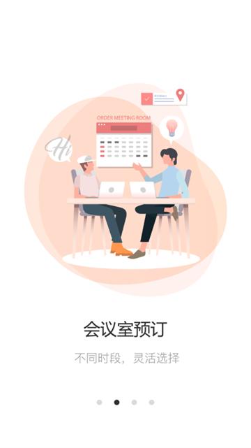 EPARK共享办公app安卓版